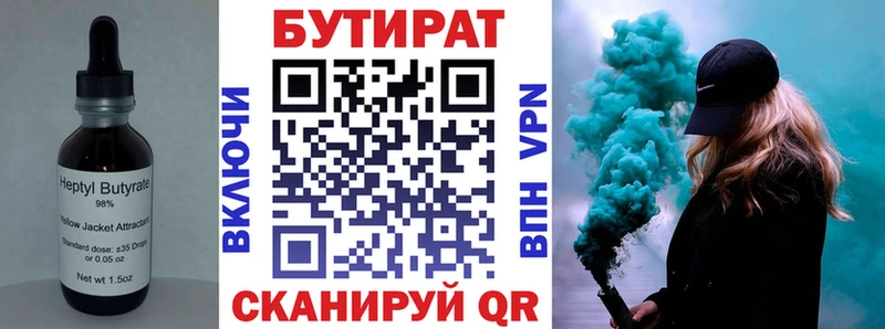 продажа наркотиков  МЕГА ССЫЛКА  БУТИРАТ 99%  Новочебоксарск 