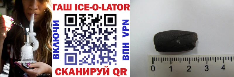 omg зеркало  Новочебоксарск  ГАШ Ice-O-Lator 
