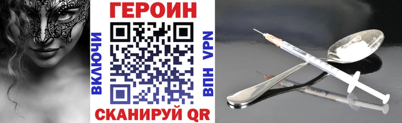 ГЕРОИН белый  купить наркотик  Новочебоксарск 