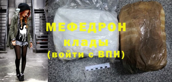 мефедрон Горняк