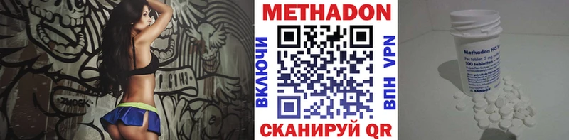 купить   Новочебоксарск  МЕТАДОН белоснежный 