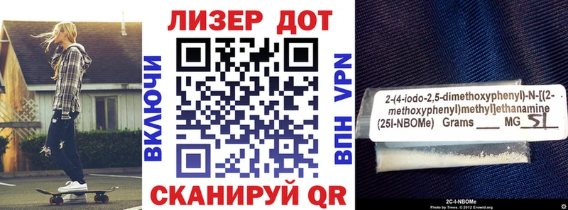 купить наркотик нарко площадка формула Марки N-bome 1,5мг Новочебоксарск
